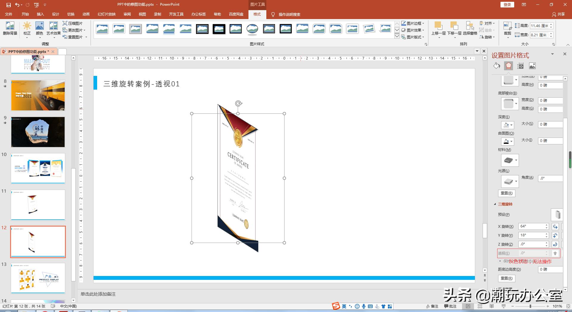 ppt软件怎么修图,ppt怎么修图简单又漂亮