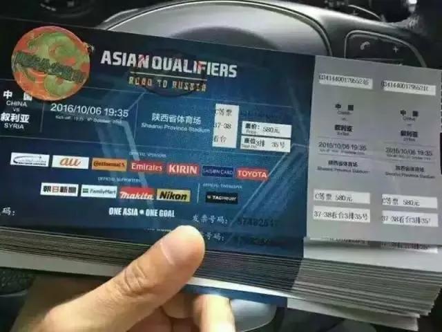 世预赛沙特中国门票,世预赛中国对沙特门票价格