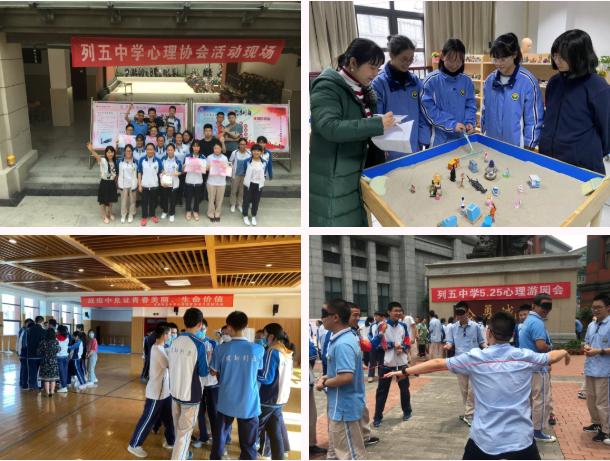 2023年高中招生咨询会,列五中学电话