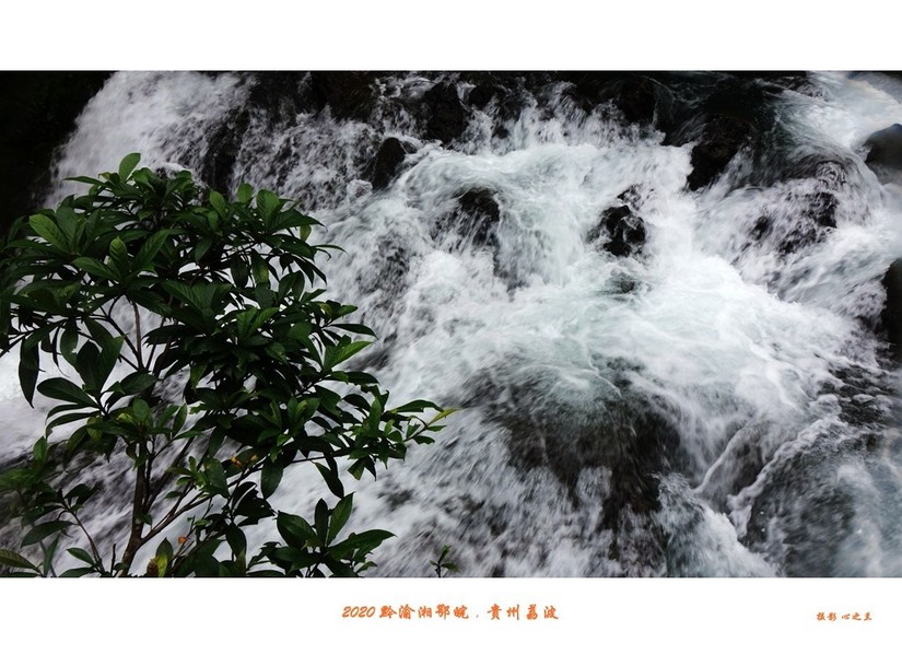 醉美多彩贵州（65）—荔波小七孔（四）