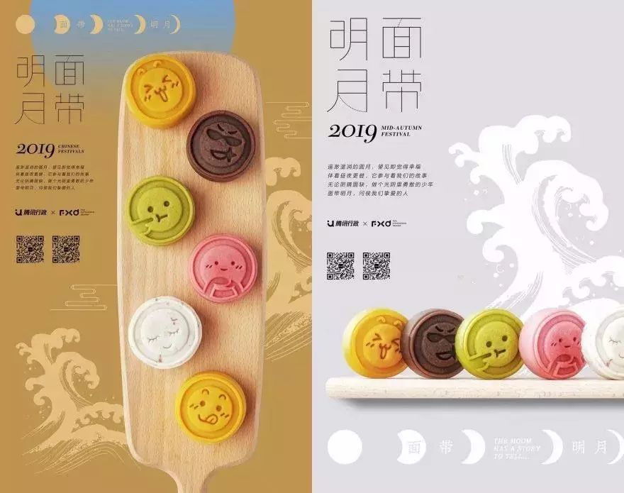 最美盒子设计,最美月饼盒