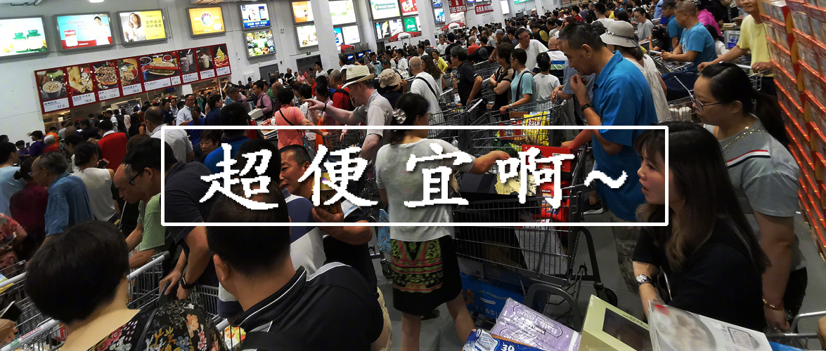 有个神奇的超市,神奇的超市