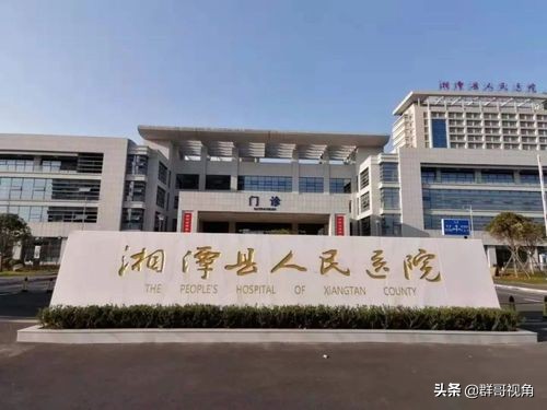 湖南湘潭医院在全国排名,湘潭市各医院分布图