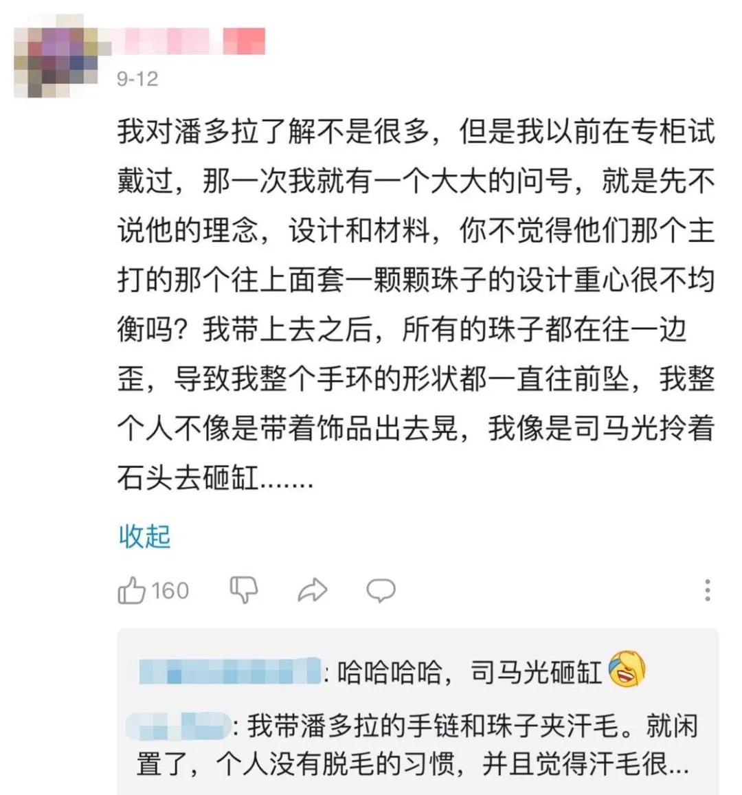 想在中国赚3倍钱的潘多拉，还有姑娘爱买吗？