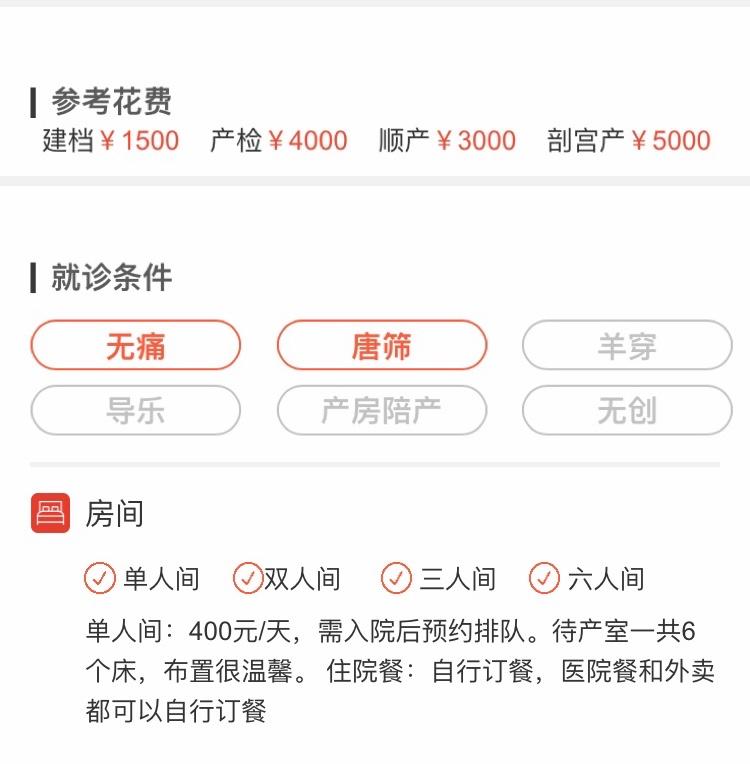 北京怀孕建档攻略：2020年复兴医院超详细建档攻略