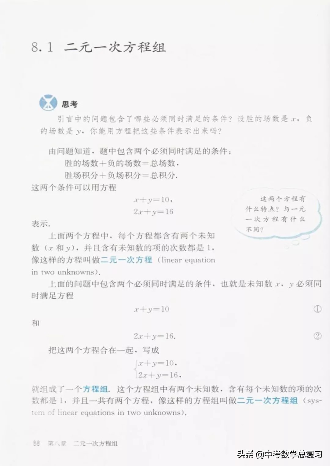 七年级下册数学电子课本北师大版,七年级人教版数学下册课本电子书