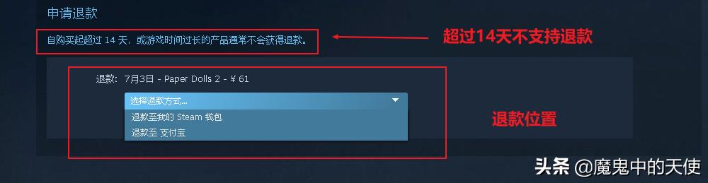 steam购买过的游戏怎么退款,在steam已经购买的游戏怎么退款