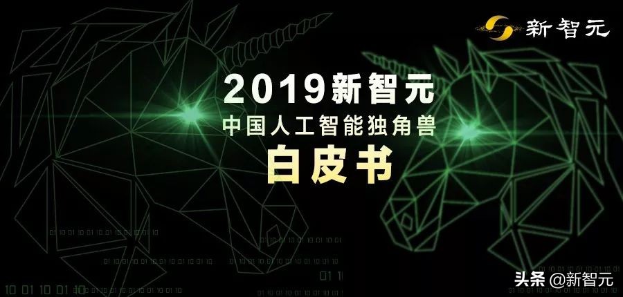 ai独角兽排名2020年,ai独角兽全国前三