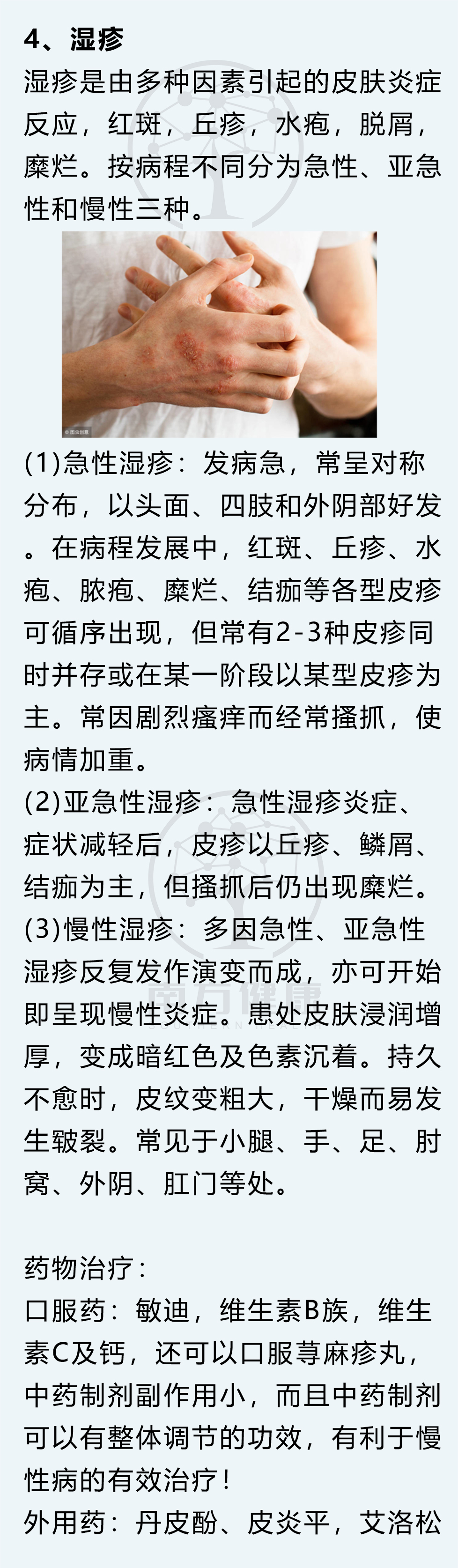 皮肤过敏的8种食疗方法,皮肤过敏症如何彻底治好