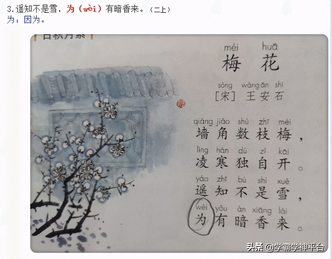 古诗风的读音,风古诗朗读及意思