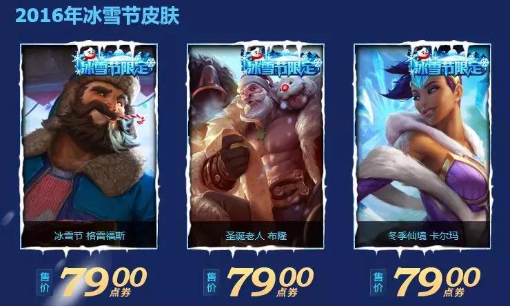 英雄联盟冰雪节有提莫吗,英雄联盟抽奖活动一般什么时候来
