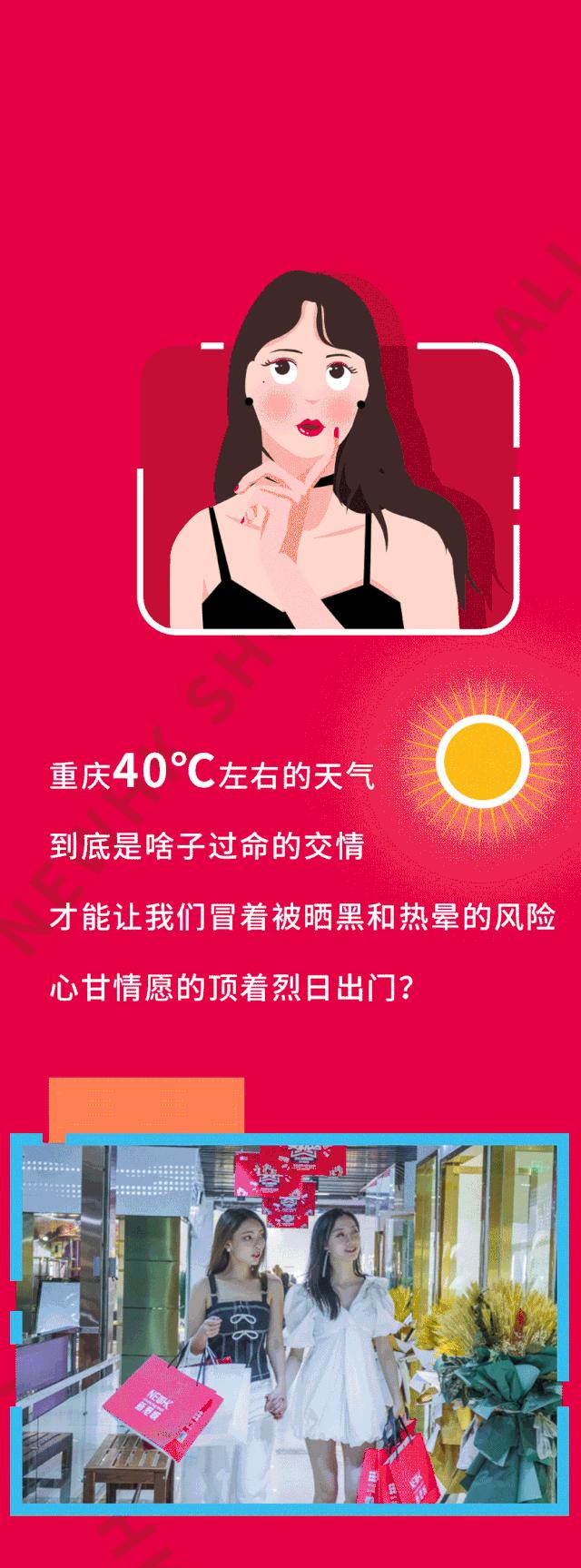 40度高温商场,40度高温商场避暑