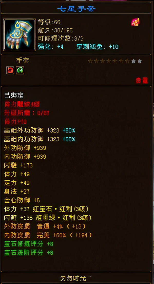 天龙八部卡69级元宝买什么,天龙八部卡69武当加什么潜能点