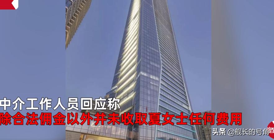 女子购房疑被中介赚差价,深圳女子4150万购房是真的吗