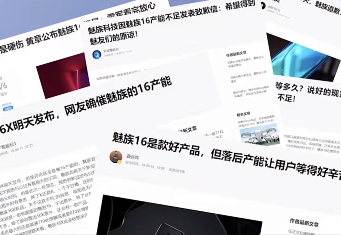 出道即巅峰又没落,魅族起步史