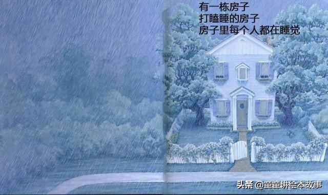 绘本故事打瞌睡的房子ppt,打瞌睡的房子绘本故事表演视频