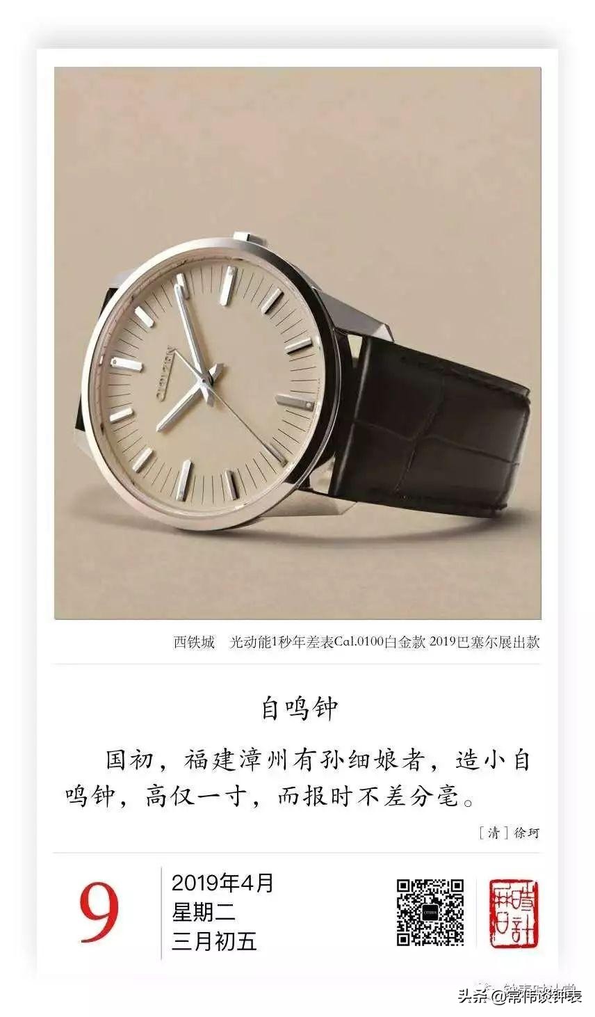 最精准的平民手表,最精准最耐用的手表