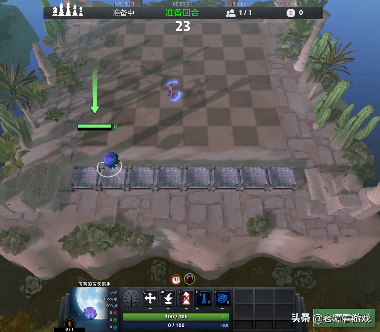 刀塔自走棋入门攻略,刀塔自走棋新手入门攻略