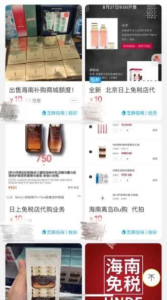 海南免税代购多少钱,海南离岛免税店代购