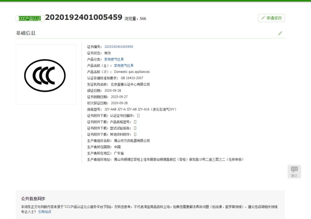 淘宝燃气灶是正品吗,淘宝买的煤气灶质量问题找谁