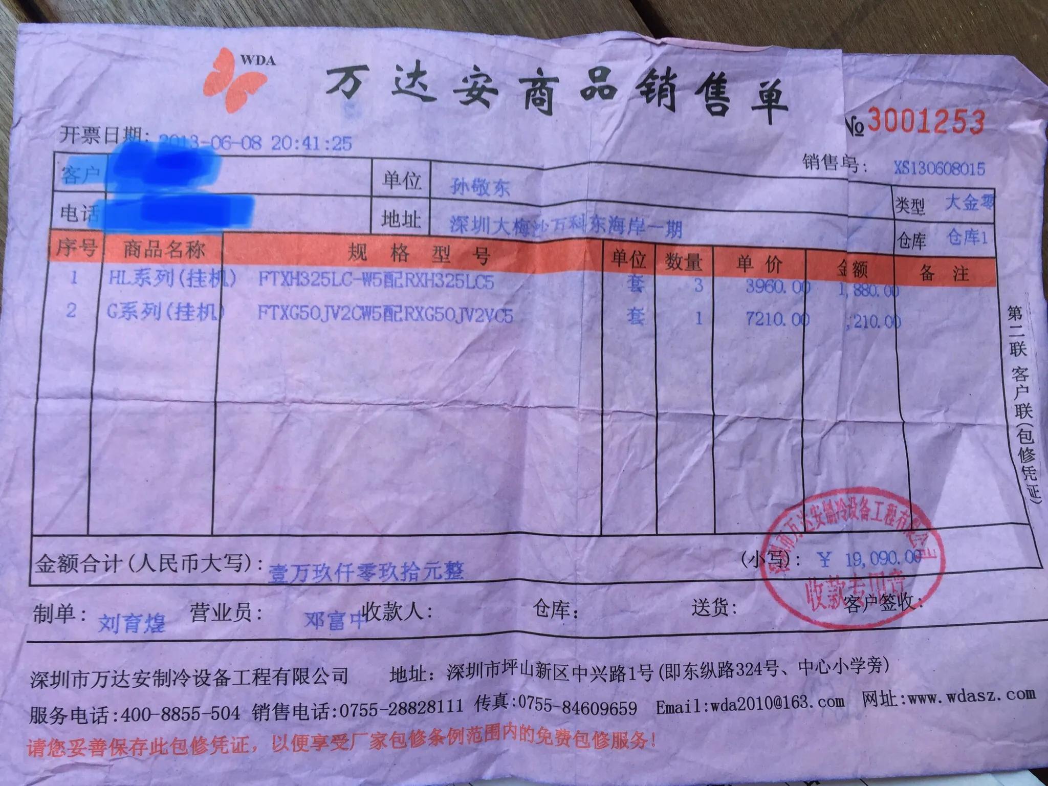 大金空调质量差,大金空调有什么通病