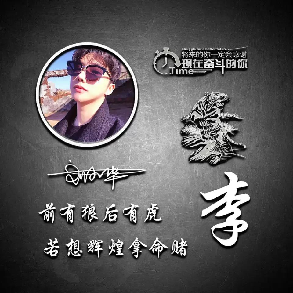 最火的微信头像带字励志,励志微信个性签名头像