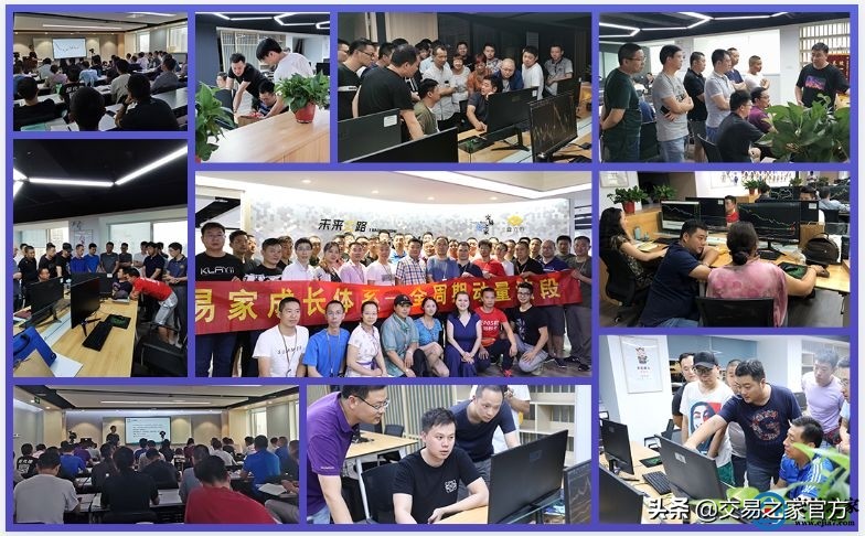易家十年，你不知道的交易之家