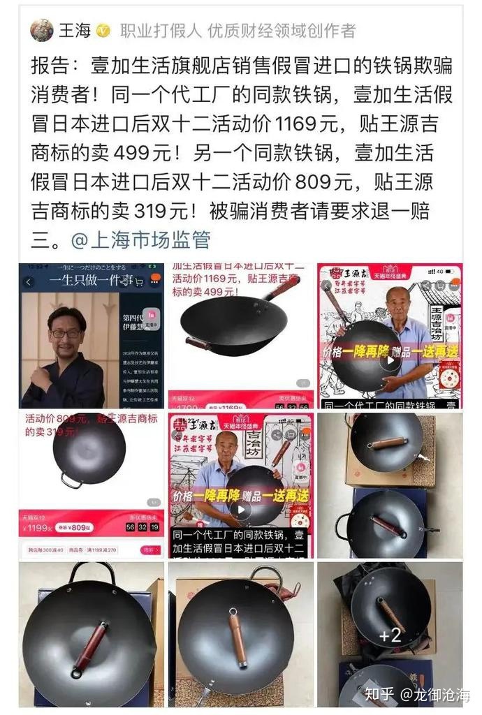 一千多的日本铁锅是智商税吗,日本十大假铁锅