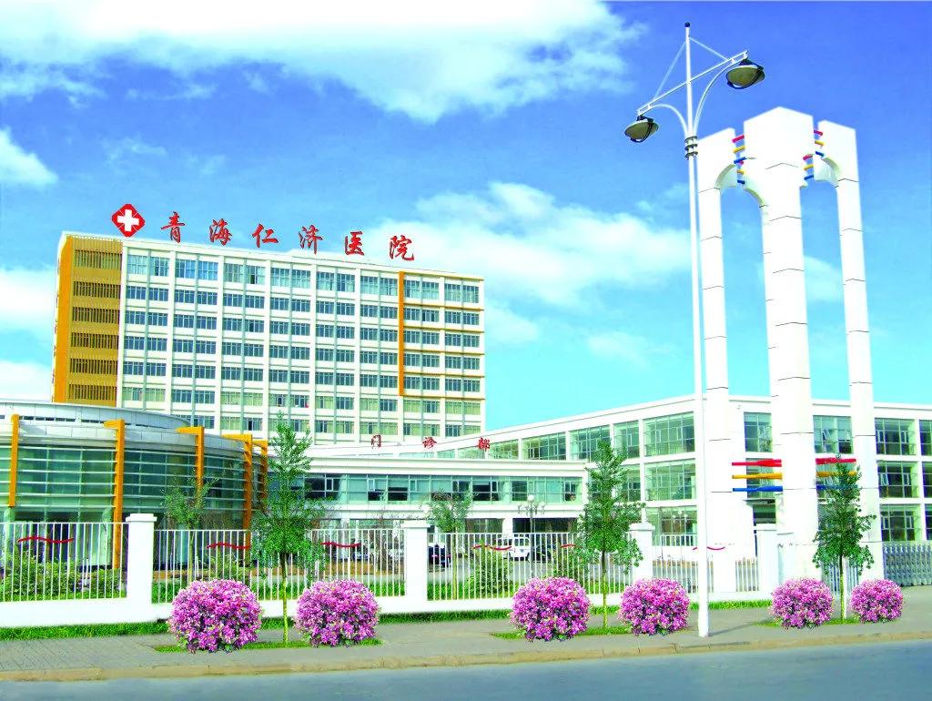 青海西宁最好的医院是哪个,青海省西宁市各医院汇总