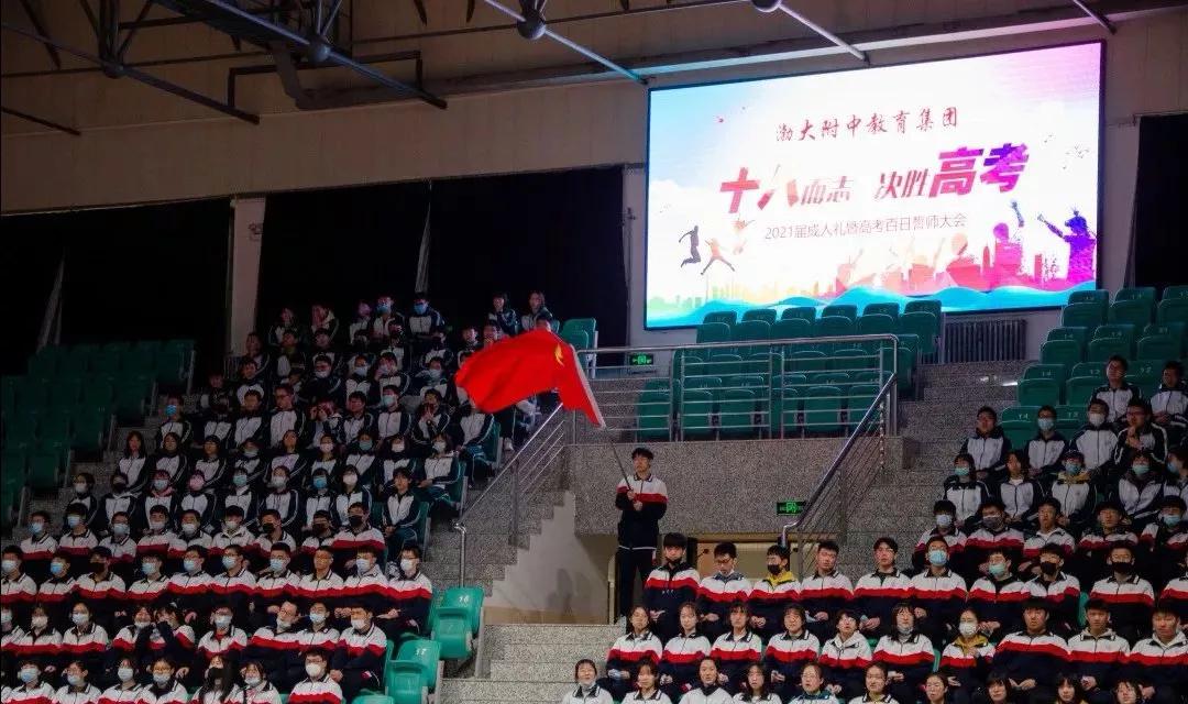 辽宁省普通高级中学(二十二)渤海大学附属高级中学