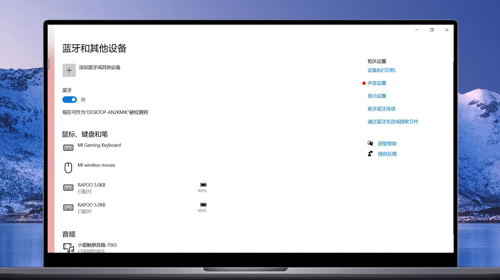 小爱音箱怎么连接笔记本电脑外放,小爱音箱连接win7台式电脑步骤