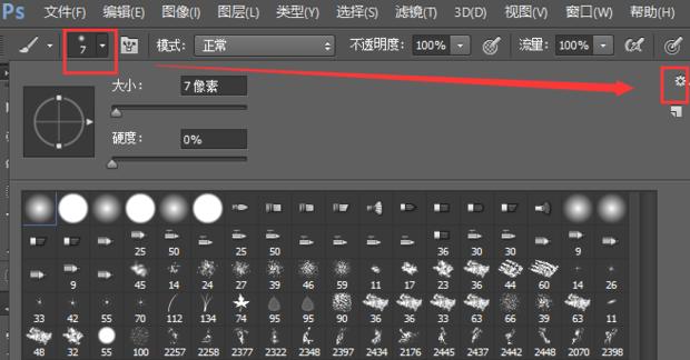 ps笔刷怎么安装？PS笔刷刷免费*载下**ps快捷键命令大全淘宝美工