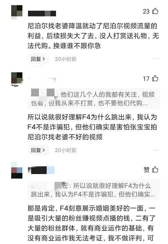 尼泊尔博卡拉纷争漫谈,网红三巨头和张宝宝的纷争