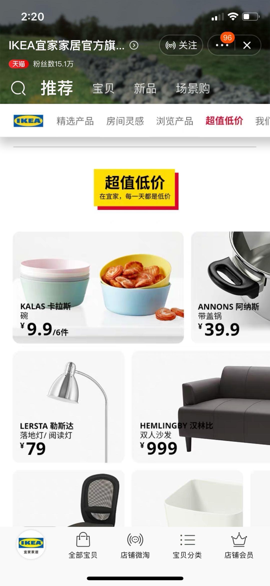 宜家进入中国面临的困难,宜家发布最新通知