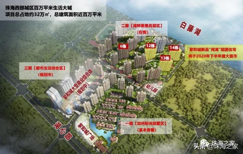 珠海斗门湖心路家和城,斗门湖心路家和城二手房