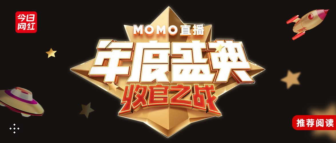 陌陌2020十大男主播排名,陌陌2022前十名主播名字