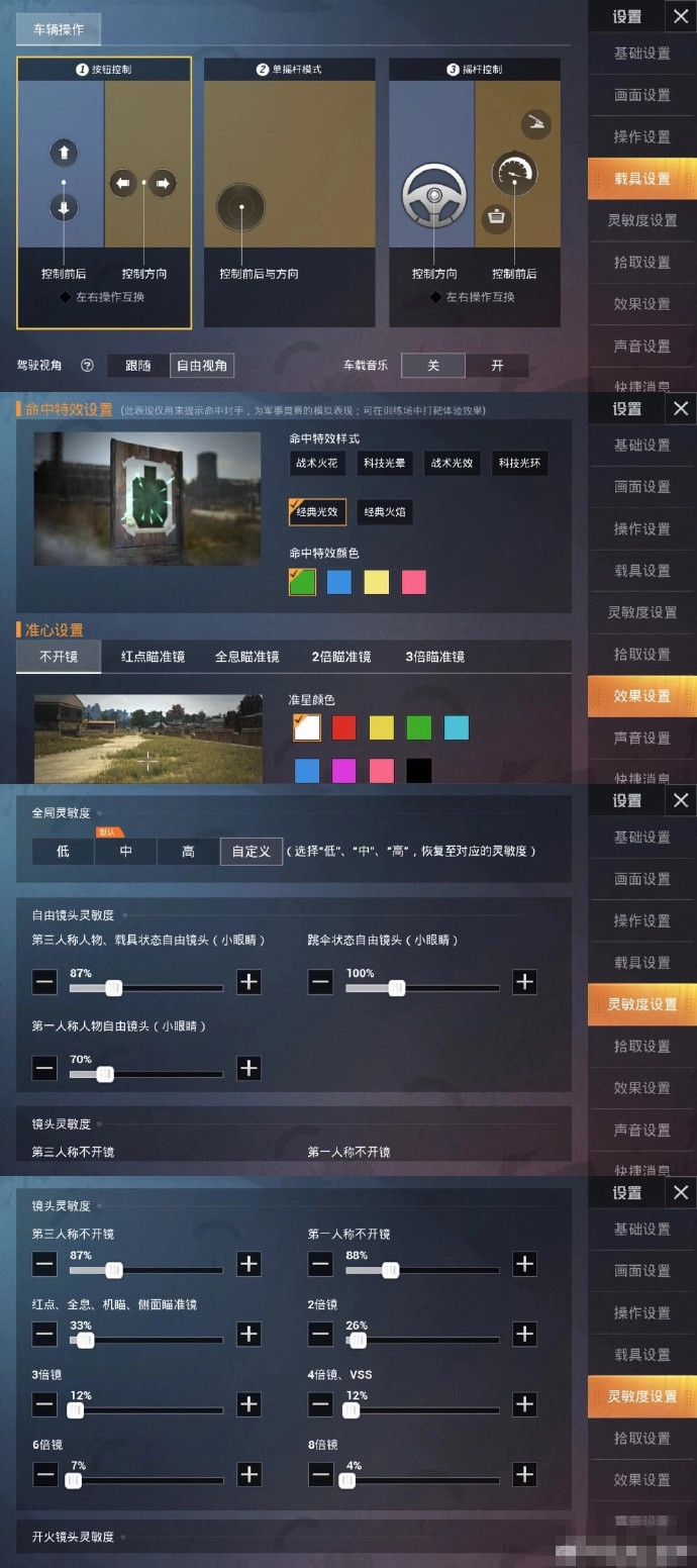 和平精英如何练习的和主播一样强,和平精英怎么从菜鸟转变成高手
