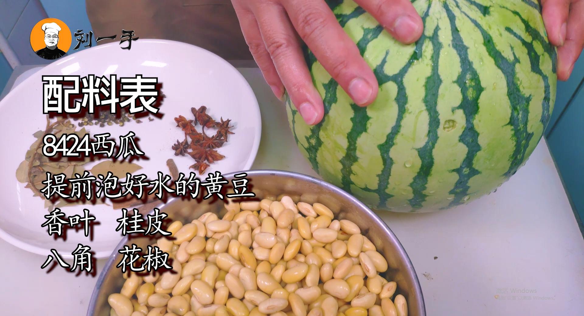 西瓜酱拌面调料配方,河南老刘自制西瓜酱