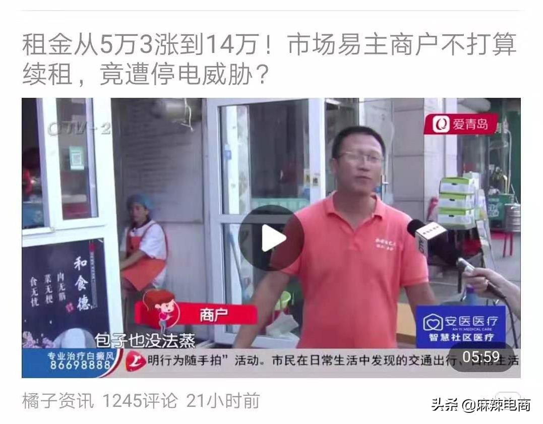 这个锅谁来背，实体店关门，是马云的错，还是房东惹的祸？