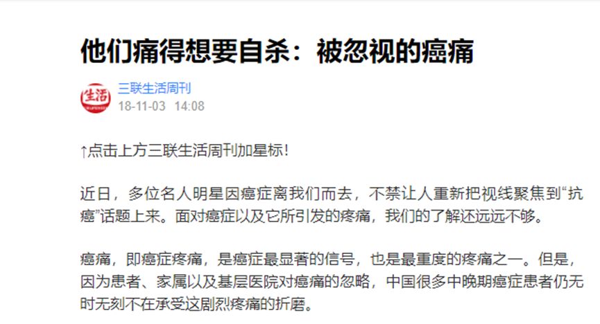 疼痛篇：拔掉疼痛射向自己的第2支箭，你的疼痛谁做主？