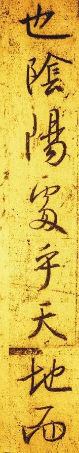 圣教序集字墨迹高清,圣教序第1页