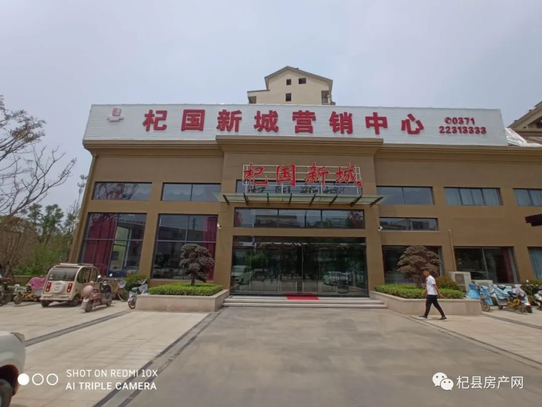 杞县各个小区建成时间,杞县有几个大楼盘