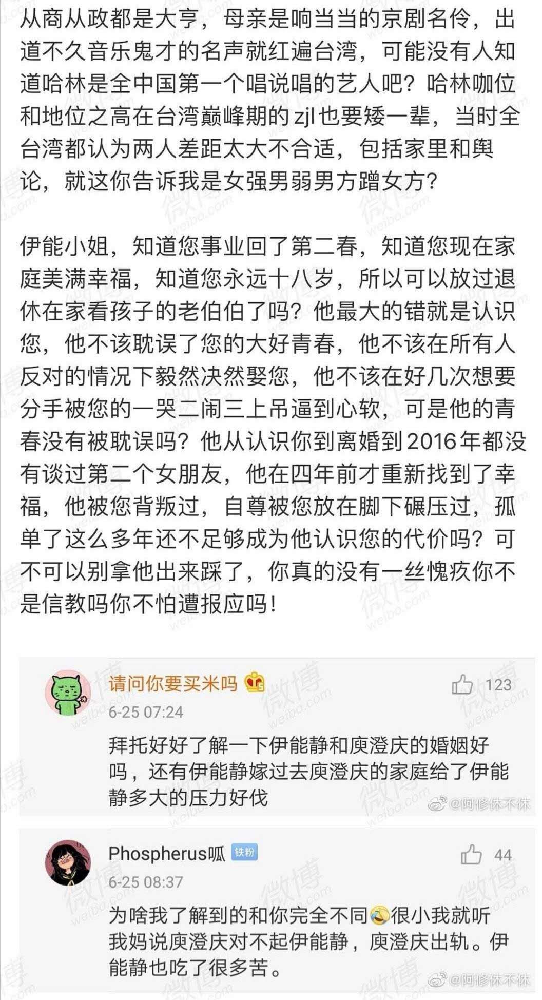 庾澄庆伊能静被调侃,庾澄庆回应伊能静