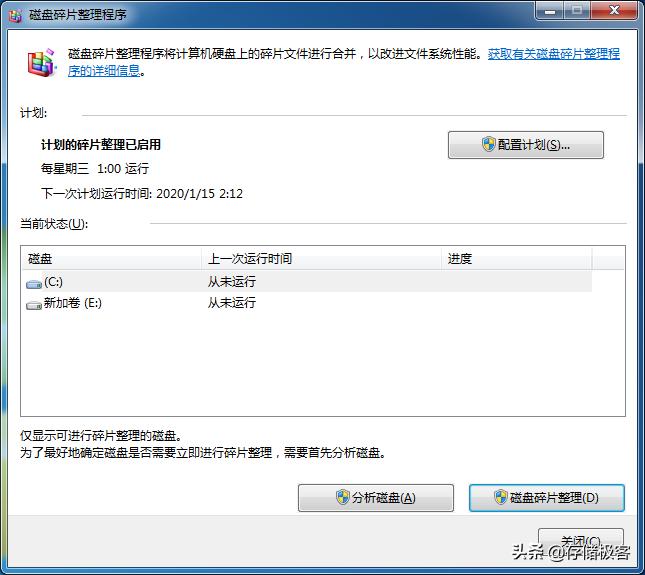 ssd固态硬盘掉盘怎么解决,固态硬盘掉速是通病吗