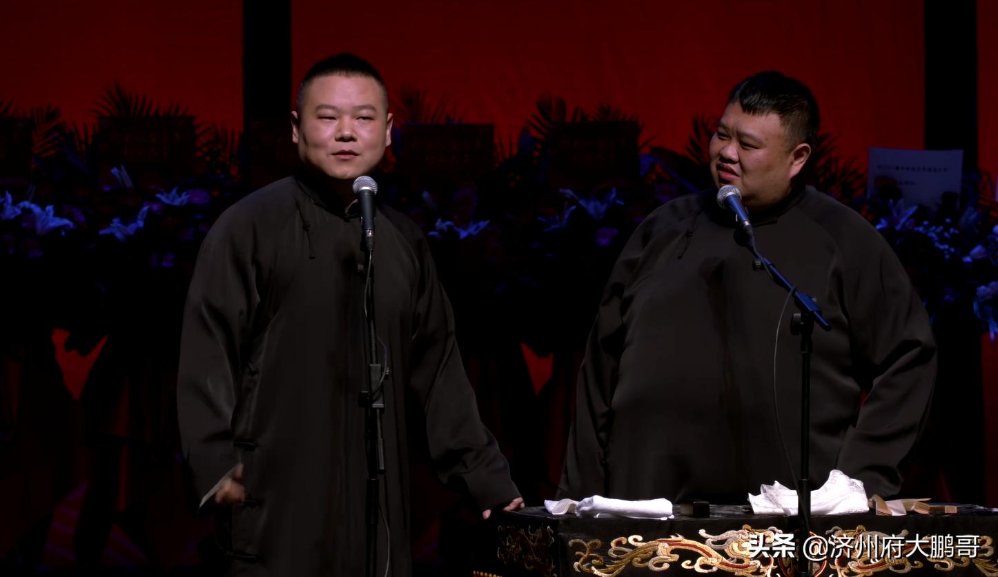 郭麒麟阎鹤祥杨九郎栾云平,德云社封箱杨九郎郭麒麟