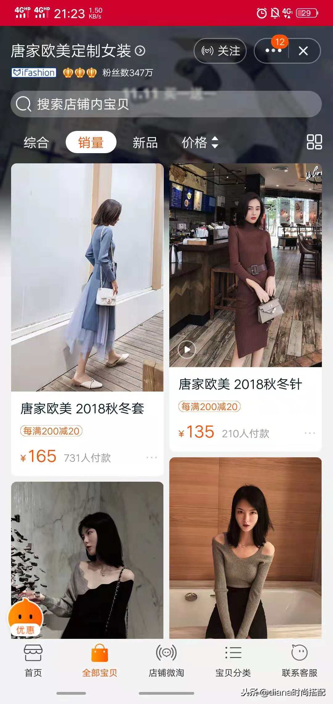 双11必买清单衣服内搭,双11的潮衣店铺