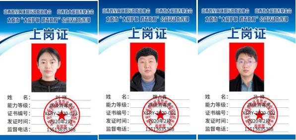 山西省大爱慈善基金会大爱护航，展现新时代的雷锋精神。