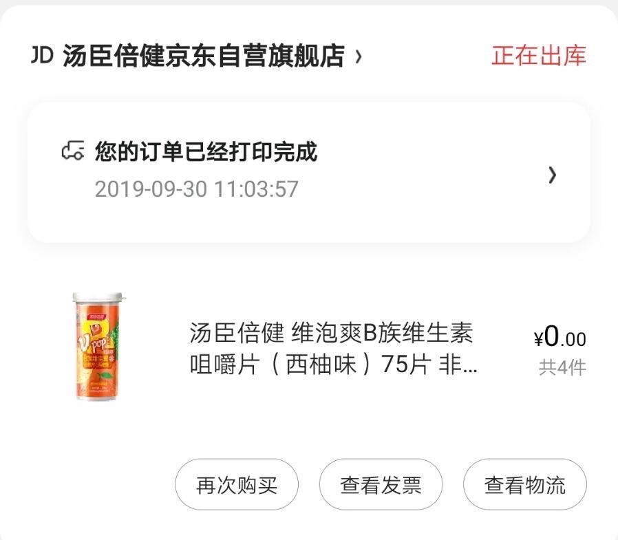 毫无保留教给你,技术*党**薅羊毛的技巧