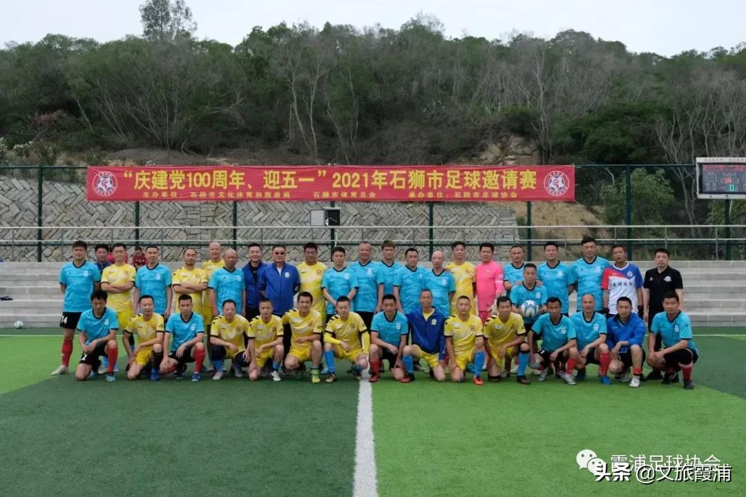 如何参加省足协比赛,省足协邀请赛