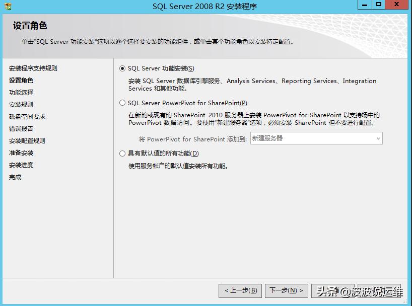 分享一份标准化的安装部署sqlserver2008R2教程